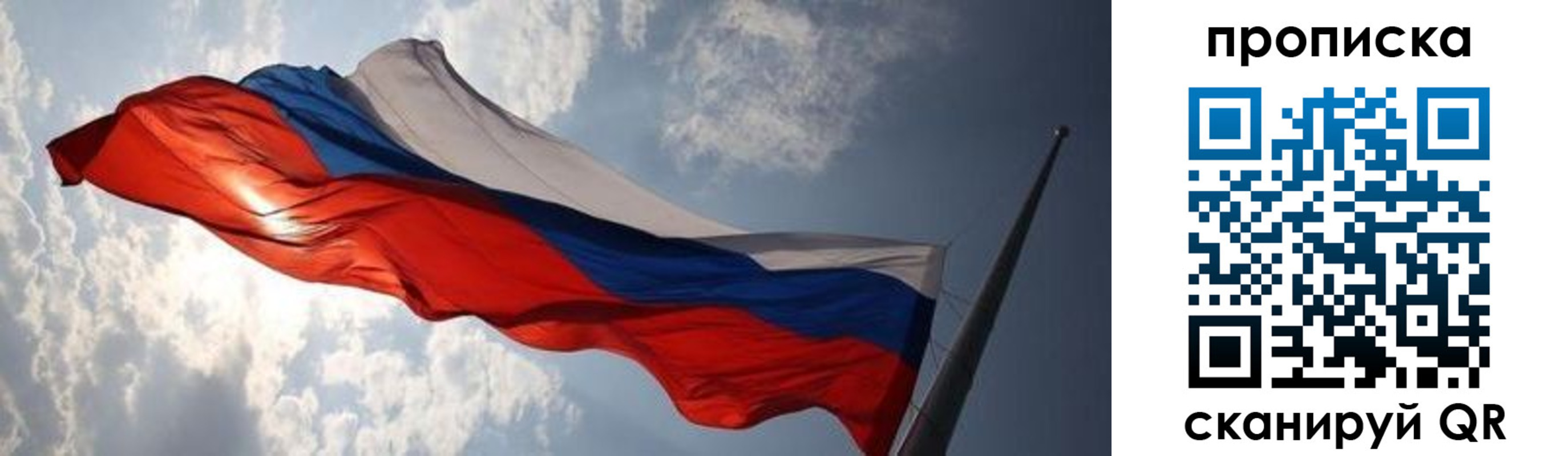 прописка штамп в Абинске