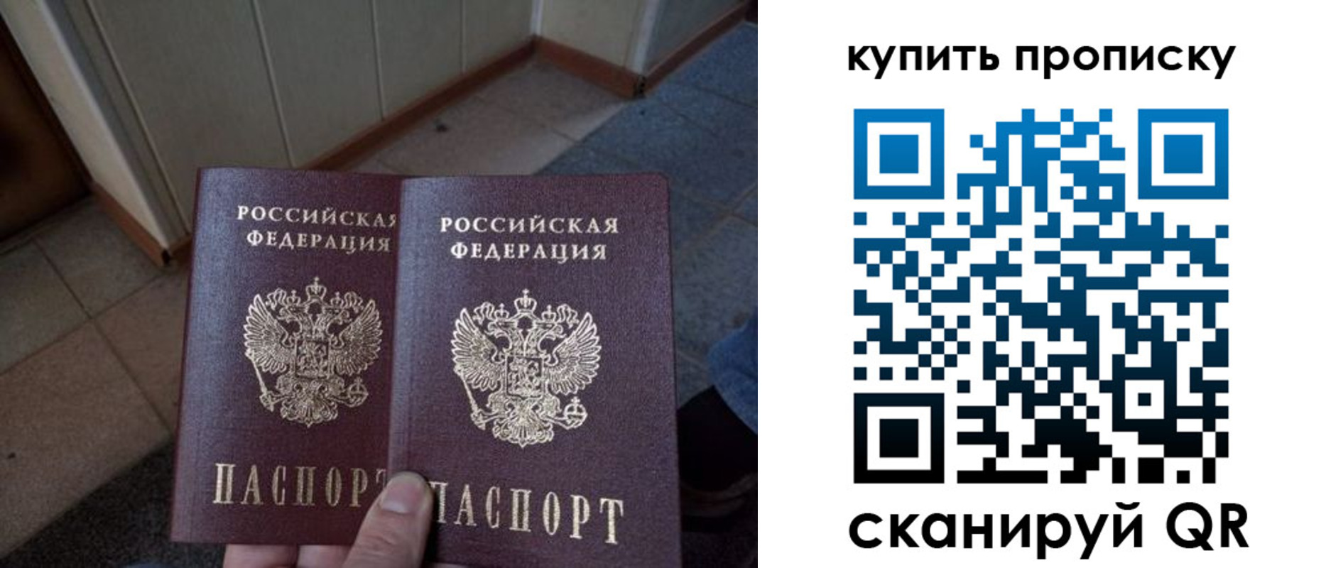 купить прописку в Абинске