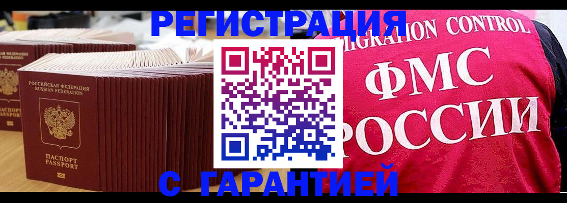 регистрация для дет. сада в Абинске